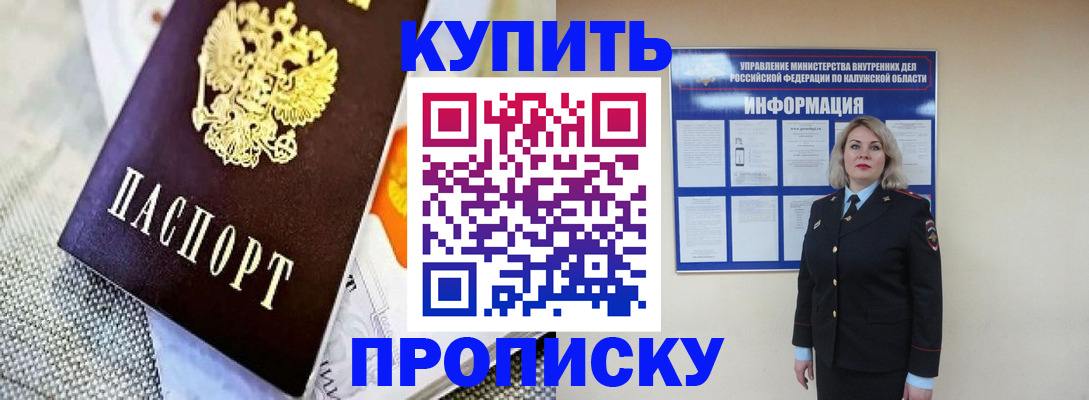 прописка для работы в Медногорске