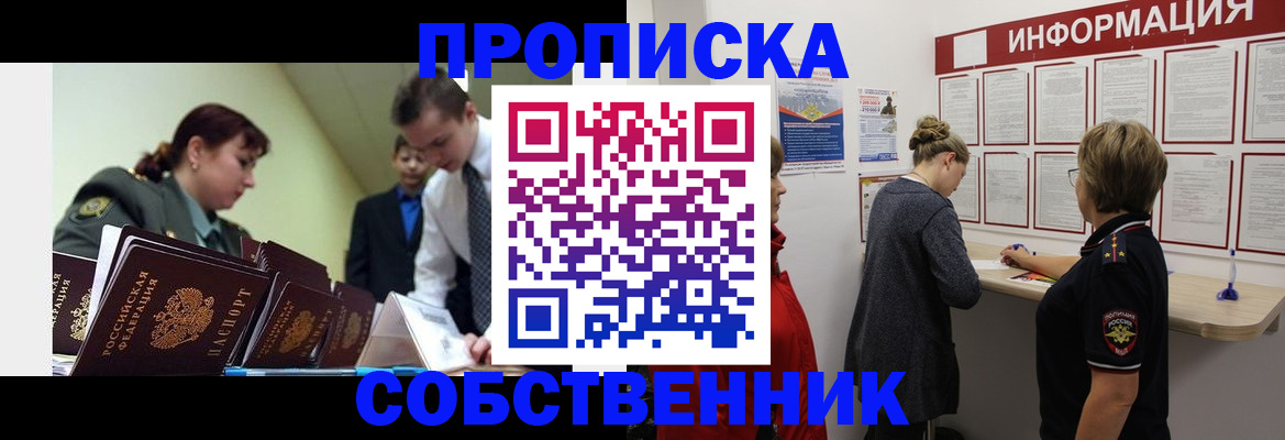 временная регистрация адрес в Медногорске