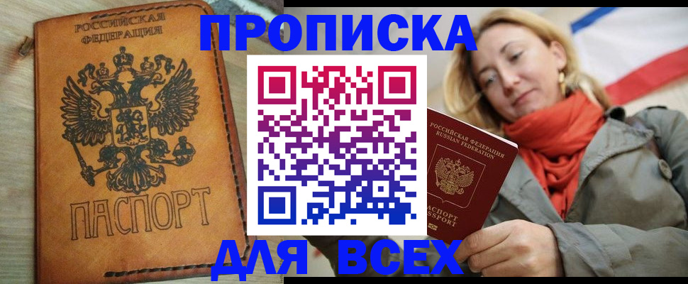 временная регистрация адрес в Медногорске