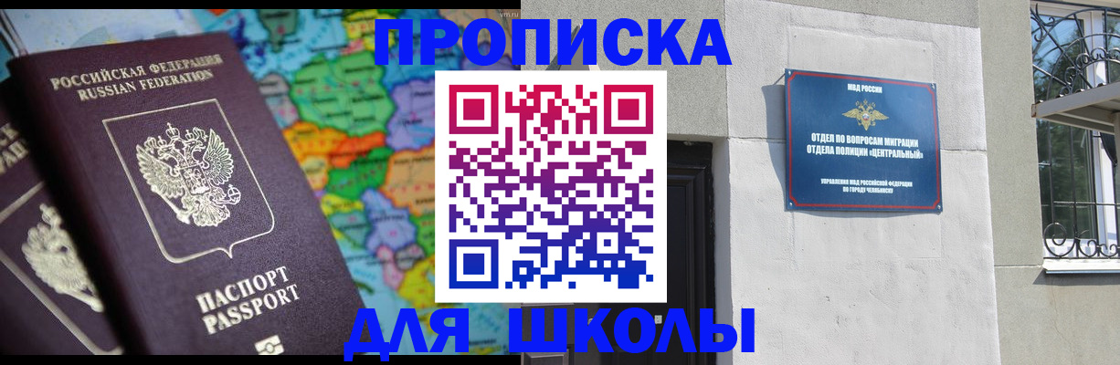 временная регистрация купить в Медногорске