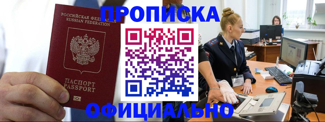 прописка для школы в Медногорске